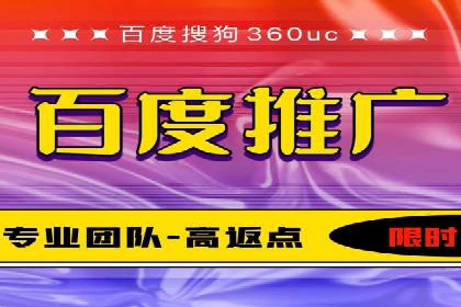 百度竞价广告开户全流程指南及效果显著案例分析